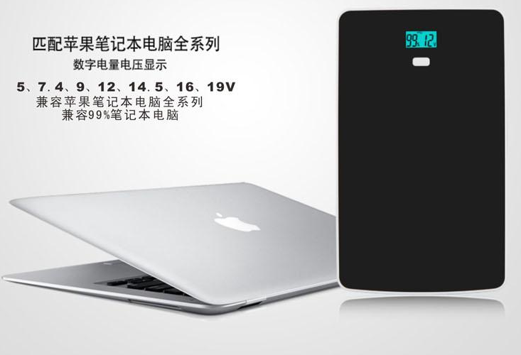 筆記本移動(dòng)電源方案