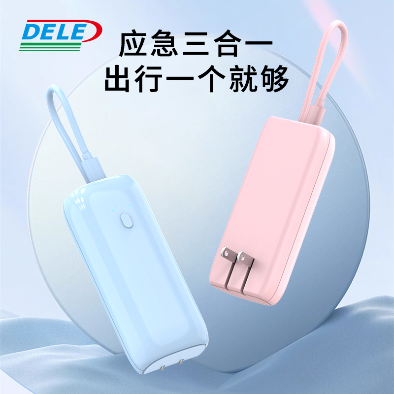 新品3C充電寶二合一自帶線AC插頭PD30W移動(dòng)電源10000毫安大容量