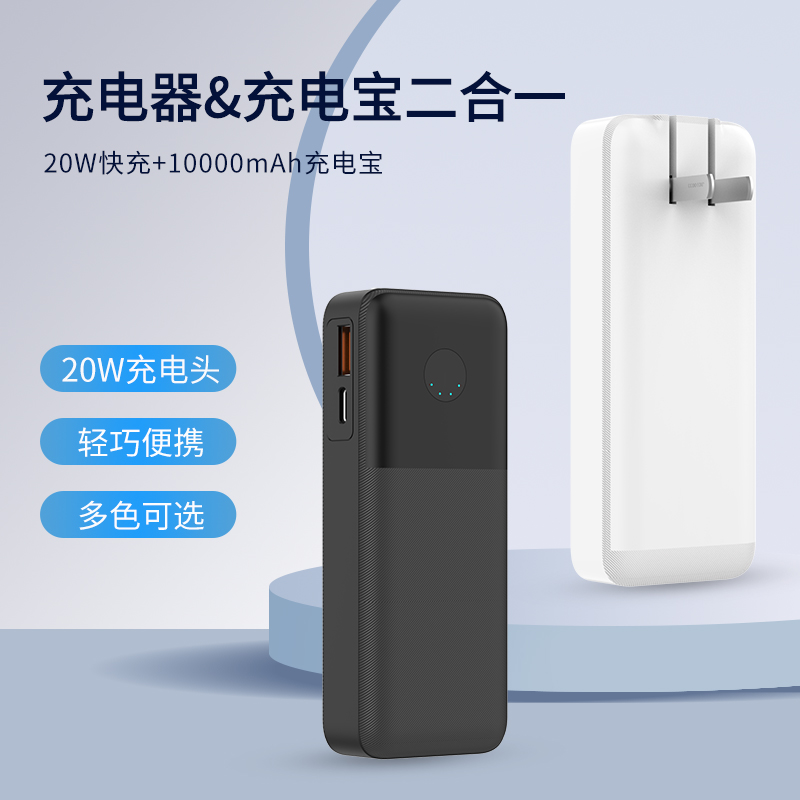 新品10000毫安便攜充電寶大容量AC插頭三合一充電寶3C認(rèn)證移動(dòng)電