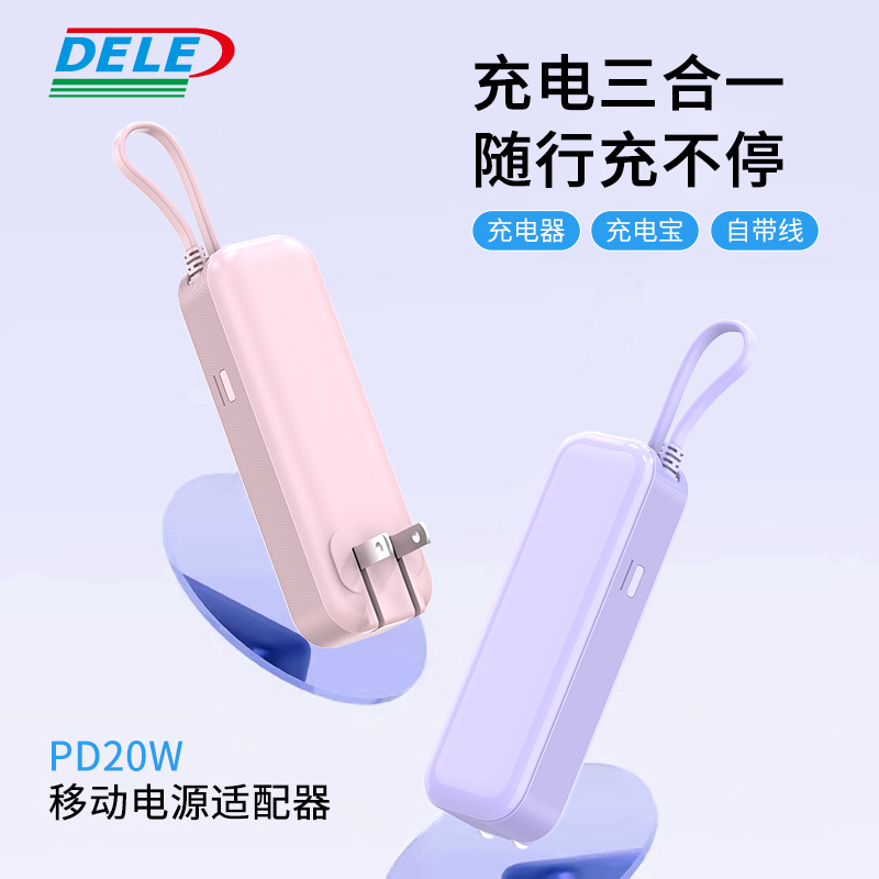 新品便攜迷你AC插頭充電寶三合一充電寶5000毫安3C手機(jī)充電寶廠家