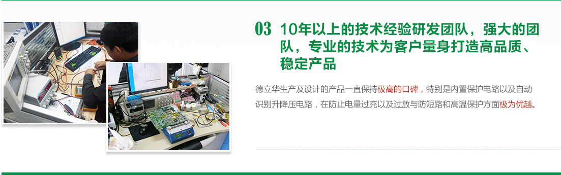 10年以上的技術(shù)開(kāi)發(fā)團(tuán)隊(duì)，量身為客戶(hù)打造高品質(zhì)穩(wěn)定產(chǎn)品